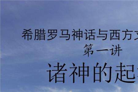 世界历史源头