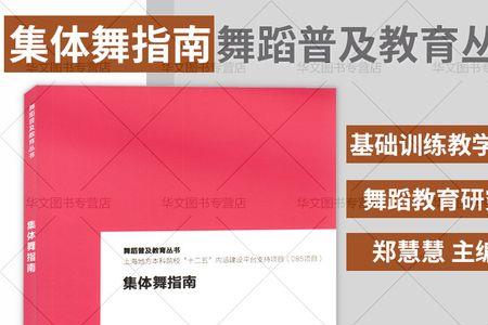 周口师范舞蹈编导专业怎么样