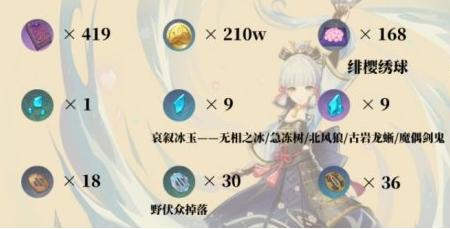 原神绫华天赋9级和10级区别大吗