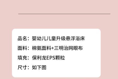 浴网跟悬浮垫哪个适合新生儿用