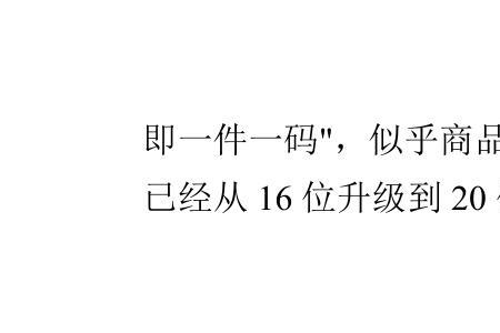 药监码什么意思