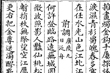 任玉堂的读音