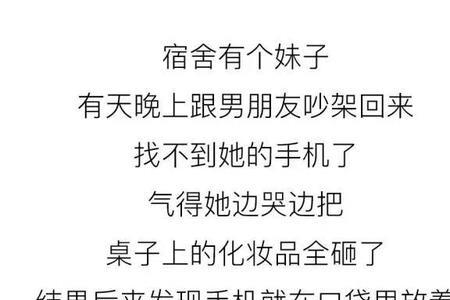 打麻将惹女朋友生气了
