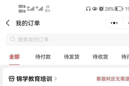 拼多多核销是什么意思