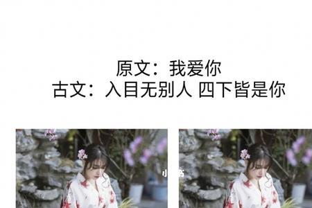 用古文怎么约女生出来吃饭