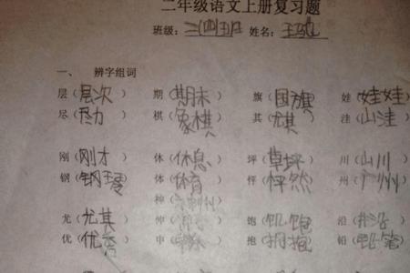 逝形近字组词