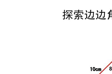 两边一角相等不全等的例子