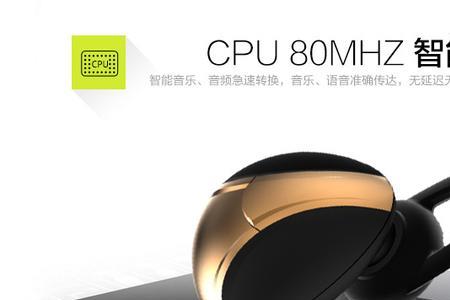 歌奈3.0蓝牙耳机说明书