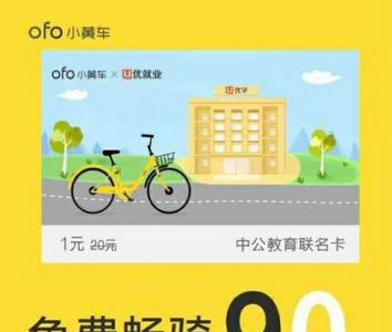 加了小黄车的音乐要版权吗