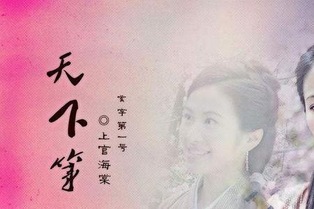 再生缘叶璇版片尾曲