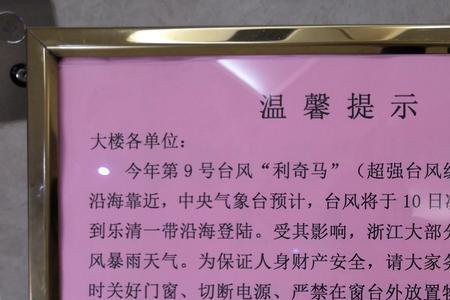 业主群修改备注的温馨提示