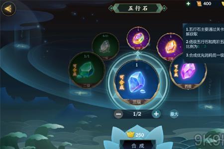 剑网三五行石精炼最省钱的办法