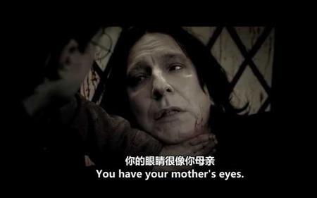 斯内普always英文原话