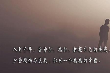 形容四十年岁月的词语