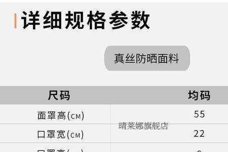蒙遮的意思