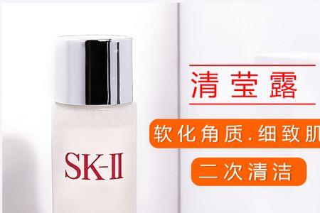 sk神仙水和清莹露味道一样吗