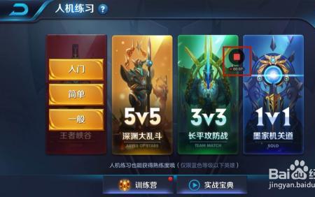 王者怎么录屏