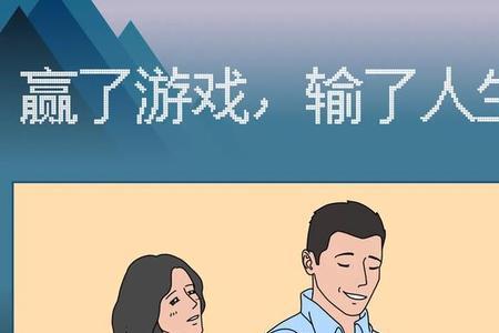 喜欢玩游戏的男人属于什么样的