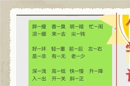 顺利的反义词
