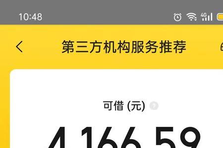 还呗和美团哪个利息低