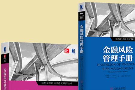 手册的册是什么结构