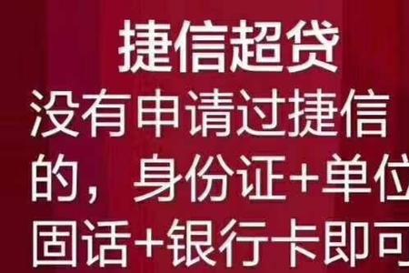 捷信可以自己分期买手机吗
