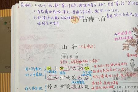 五年级下册古诗三首的近反义词