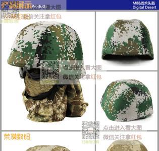 b型凯夫拉头盔是哪个厂家生产的