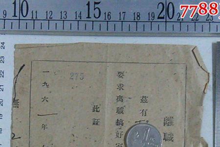 爆破员离职之后证件多久失效