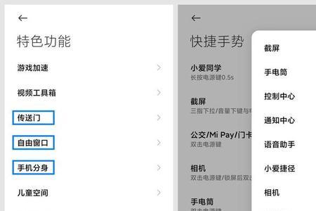 小米手机关机了怎么呼叫小爱