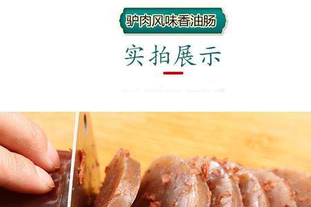 拼多多驴肉焖子靠谱吗