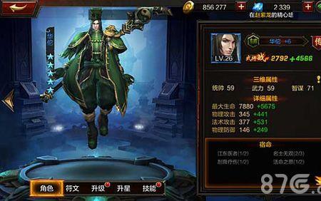 三国志华佗值得培养吗