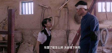 驴得水中咬耳朵什么意思