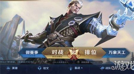 王者荣耀单排入口去哪里了