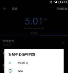 为什么清理空间和实际空间不符