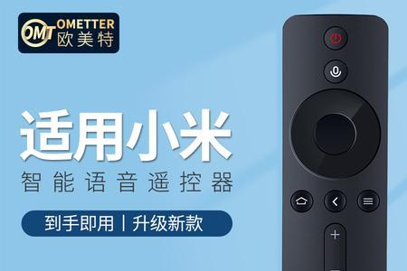 小米盒子4遥控器怎么配对