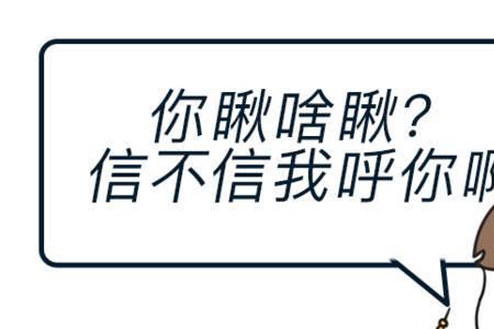 北方人和南方人的口头禅