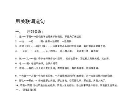 开头词语造句简单的