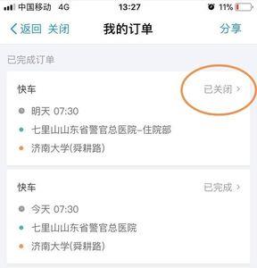 在济南t3和滴滴哪个好跑