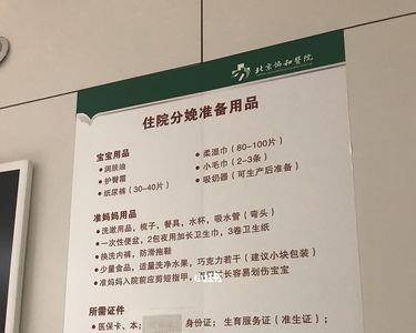 协和医院国际部生孩子能报销吗