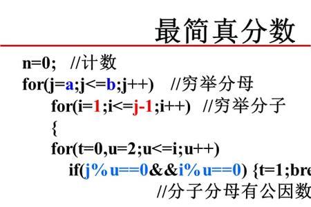 分数单位是1/6的最简真分数有几个
