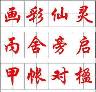 启加反文旁加木是什么字