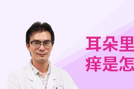 耳朵里面感觉湿湿的怎么回事