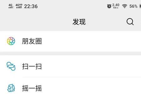 微信视频号会被陌生人看到吗