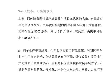 湖北养羊补贴政策2022最新标准