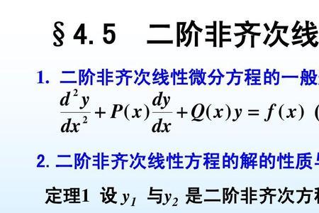 常系数齐次线性微分方程的解法