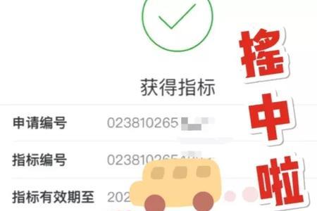 深圳汽车过户更新指标要多久