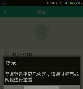 银行卡输一次密码被吞怎么回事