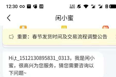 闲鱼拒收需要承担来回运费吗