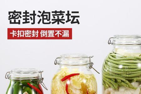 25升泡菜坛放多少盐
